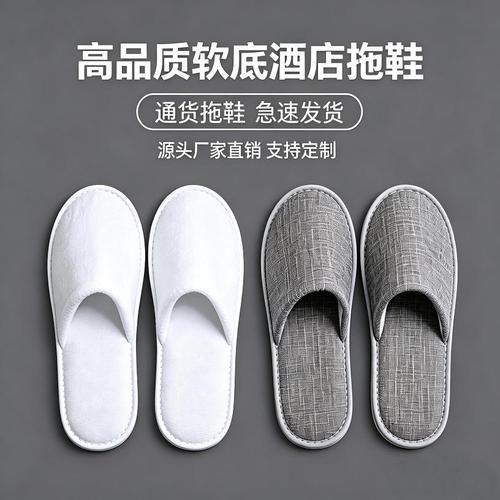 专业生产酒店一次性旅游用品,家居日化产品,家居日用品等
